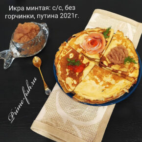 Праймфиш