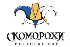 Ресторан «Скоморохи»